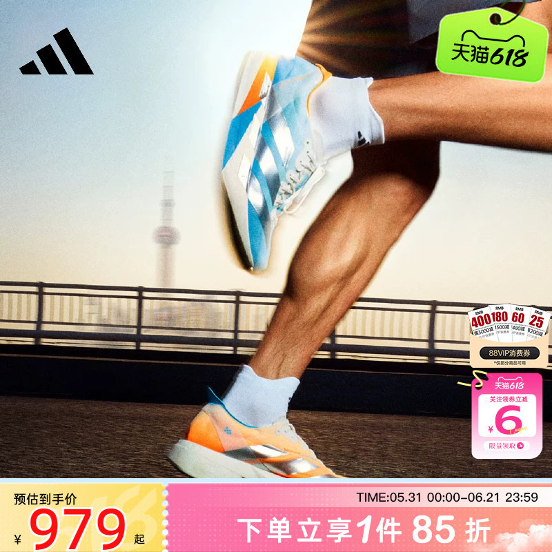 劲浪adidas阿迪达斯新款男女鞋ADIZERO运动鞋竞速跑步鞋子KH6360