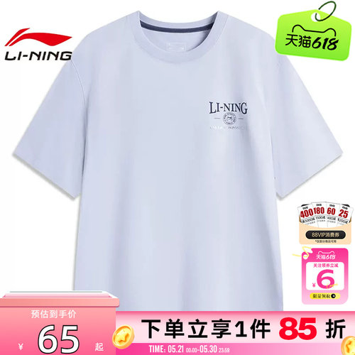 劲浪体育LINING李宁男子运动灵感运动休闲短袖T恤AHSV479-2