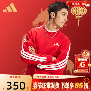 马年新年款|劲浪adidas阿迪达斯男子运动休闲卫衣套头衫KR2516
