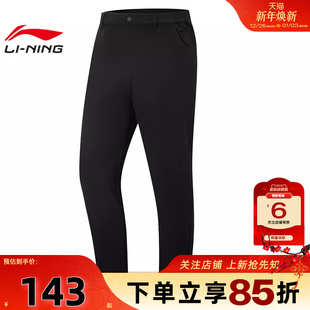 子AKYV131 劲浪体育LINING李宁男子运动必备运动休闲长裤 裤