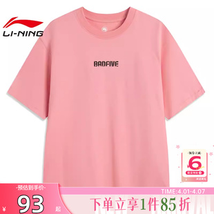 T恤AHSV027 男子反伍运动休闲短袖 劲浪体育LINING李宁夏季
