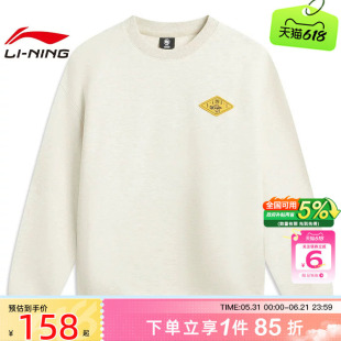 劲浪体育LINING李宁夏季男子反伍运动休闲卫衣套头衫AWDW027-4