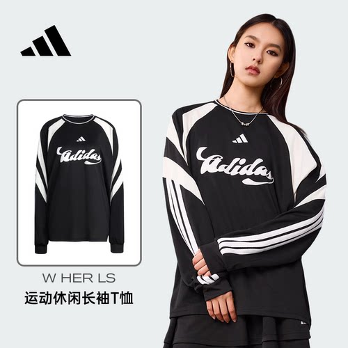 劲浪体育adidas阿迪达斯夏季女子运动休闲长袖T恤JY7638