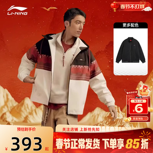 劲浪李宁马年新年款春季男子中国文化运动休闲棉服外套AJMW089-1