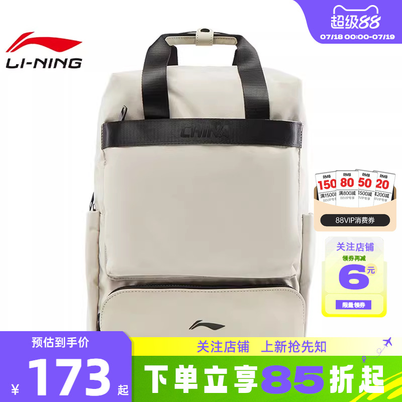 LINING李宁夏季男女荣耀运动休