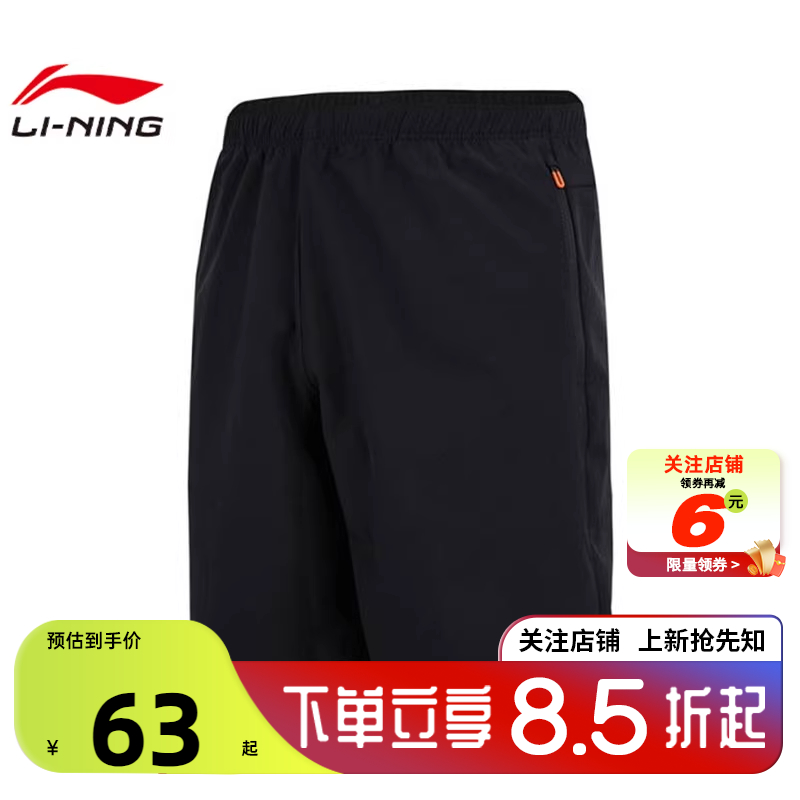 劲浪体育LINING李宁夏季男子运动必备运动休闲短裤裤子AKSS349-1