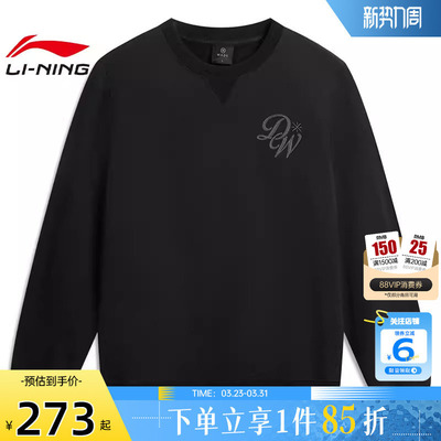 劲浪体育LINING李宁男子韦德生活运动休闲卫衣套头衫AWDW013-1