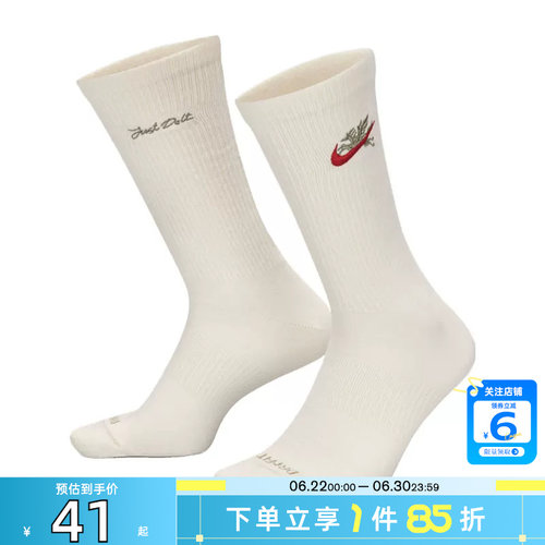 劲浪nike耐克CNY马年新年款男女运动休闲舒适运动长袜IQ3433-133