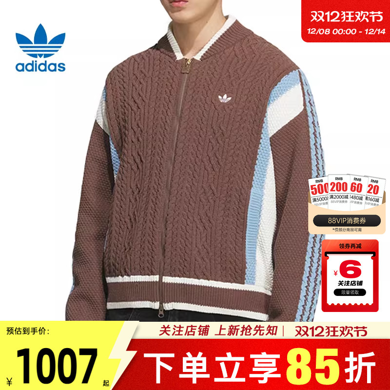 劲浪体育adidas阿迪达斯三叶草男子运动休闲针织开衫KS5963