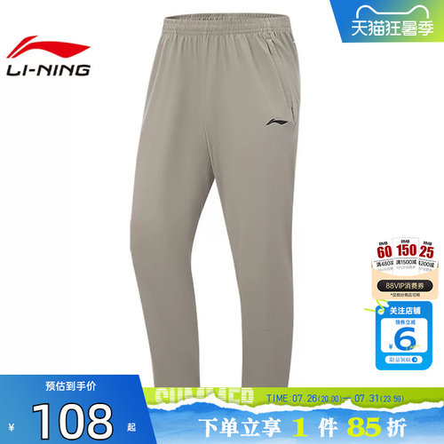 劲浪体育LINING李宁夏男子机能全天候运动休闲长裤裤子AKYV025-11