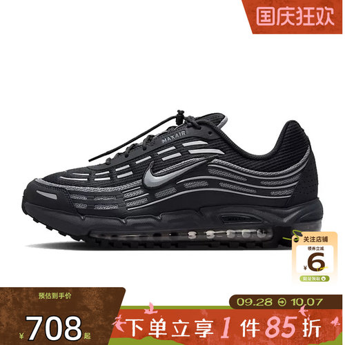 劲浪体育nike耐克男鞋AIR MAX TL运动鞋跑步鞋IO3037-002