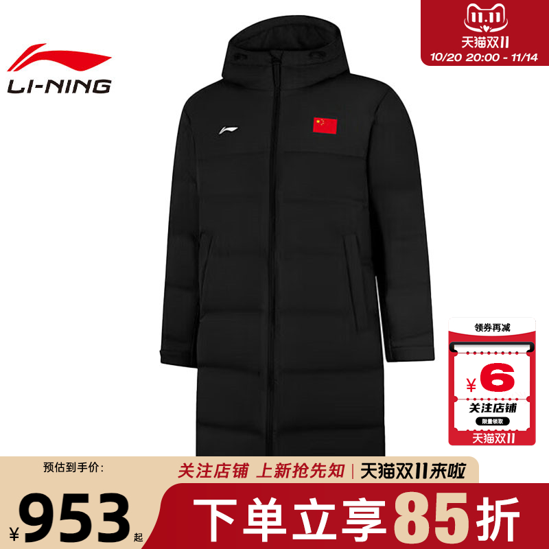 劲浪体育LINING李宁男女荣耀运动休闲长款羽绒服外套AYMV659-4