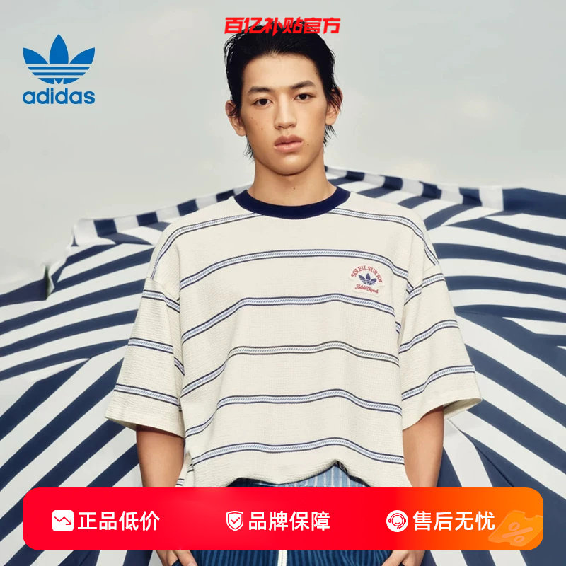 劲浪adidas阿迪达斯三叶草男南法度假风华夫格条纹短袖T恤KW8247图片
