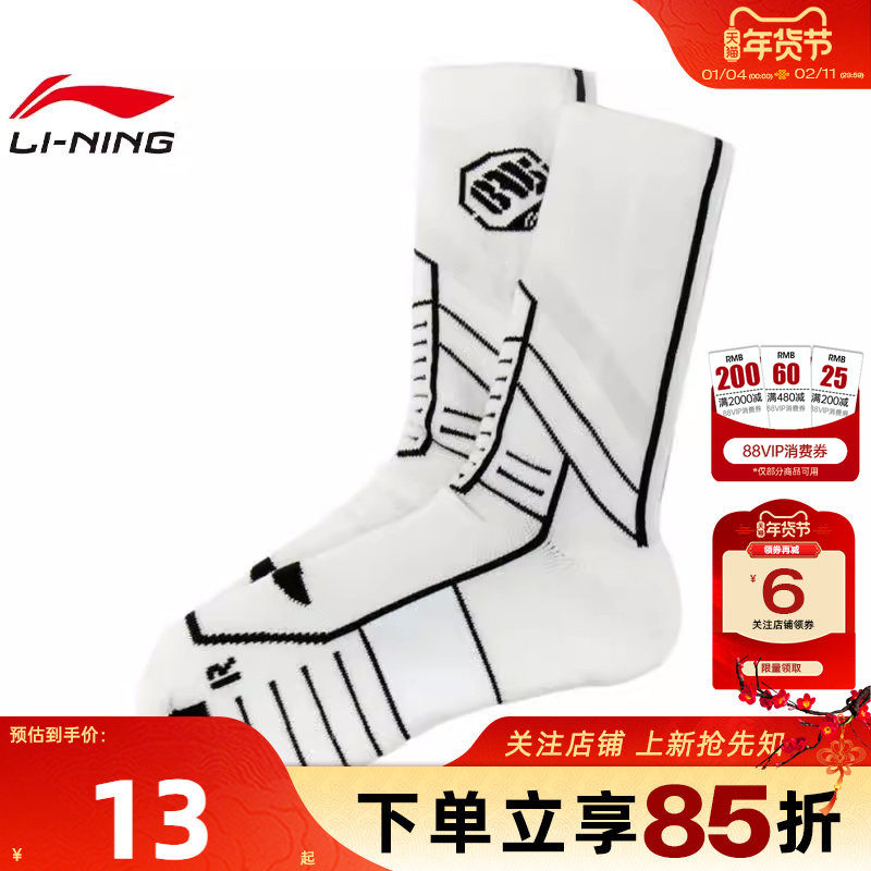 劲浪体育LINING李宁冬季男女反伍实战运动休闲运动袜AWLV005-2