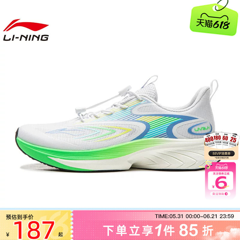 劲浪体育LINING李宁夏季大童鞋飞云3运动鞋跑步鞋YKFW100-1