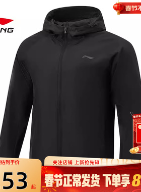 劲浪体育LINING李宁春季男子运动必备运动休闲夹克外套AFDW079-3