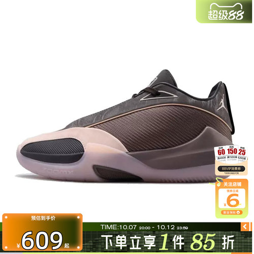 劲浪体育nike耐克男鞋JORDAN TRIANGLE运动鞋篮球鞋IV7236-200