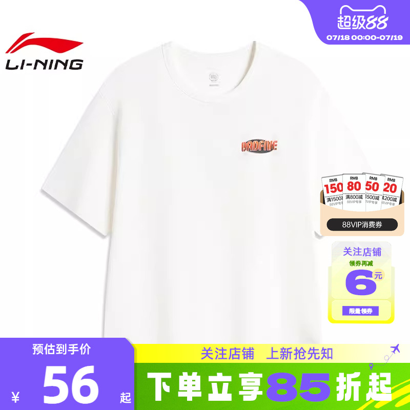 李宁男子运动休闲短袖T恤