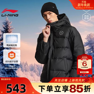 劲浪体育LINING李宁男子韦德生活运动休闲羽绒服外套AYMV065