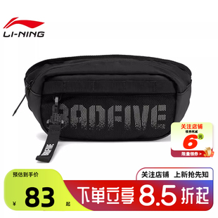 男女反伍运动休闲胸包ABDV077 劲浪体育LINING李宁夏季