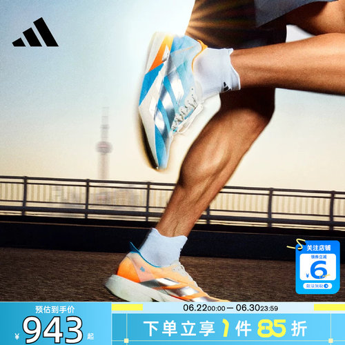 劲浪adidas阿迪达斯新款男女鞋ADIZERO运动鞋竞速跑步鞋子KH6360