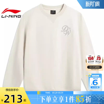 劲浪体育LINING李宁男子韦德生活运动休闲卫衣套头衫AWDW013-2
