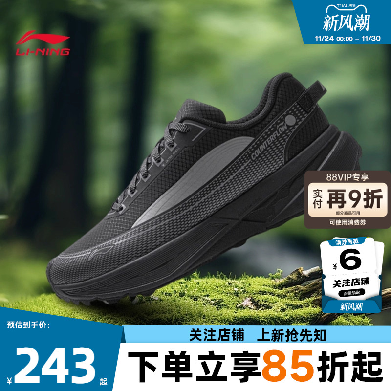 劲浪体育LINING李宁男女鞋行景运动鞋徒步鞋休闲登山鞋AHTV041-3