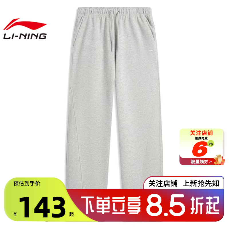 劲浪体育LINING李宁秋季女子运动经典运动休闲长裤裤子AKLV740-1
