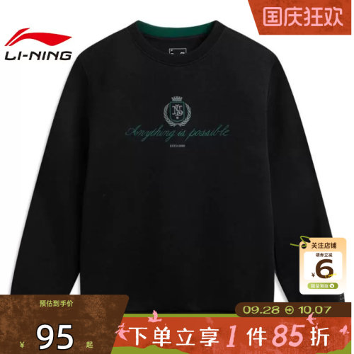 劲浪体育LINING李宁男子运动灵感运动休闲卫衣套头衫AWDW131-6