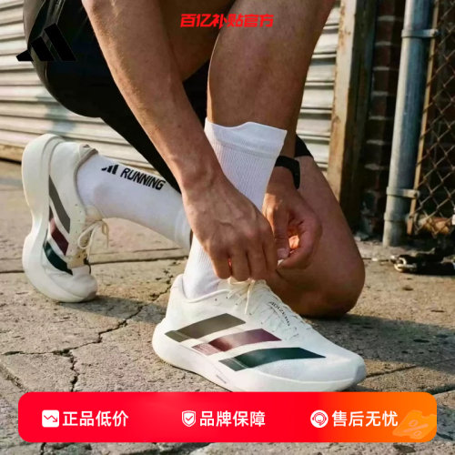 劲浪adidas阿迪达斯夏季新款男鞋ADIZERO EVO运动鞋跑步鞋KI9542