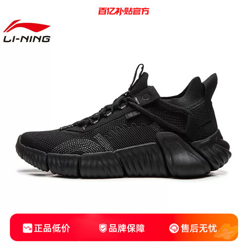 劲浪体育LINING李宁夏季男鞋悟空运动鞋休闲鞋AGLW097-1