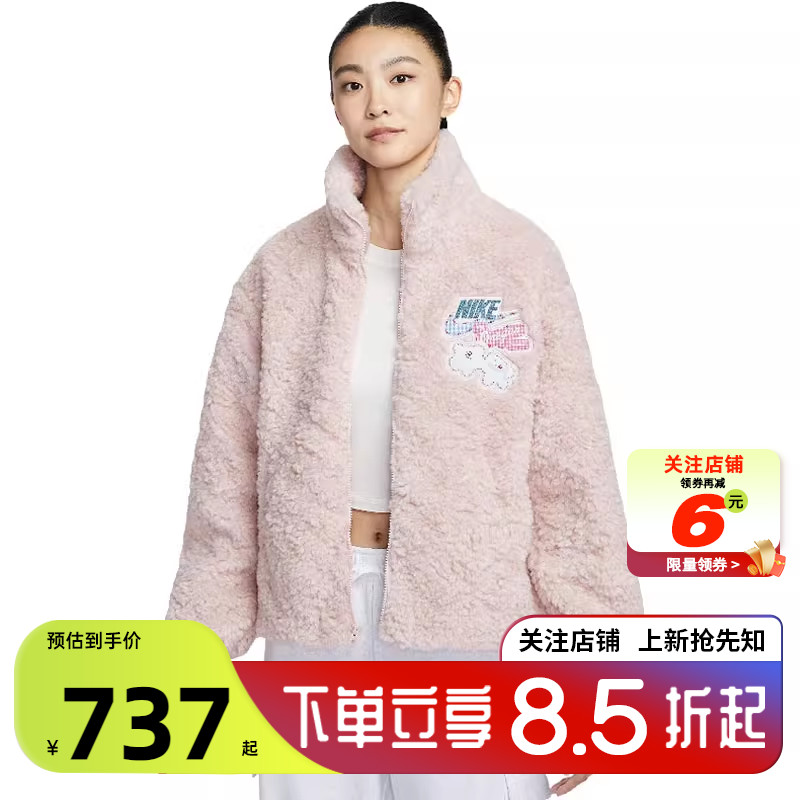 劲浪体育nike耐克女子运动休闲仿羊羔绒夹克毛绒外套IO0488-667