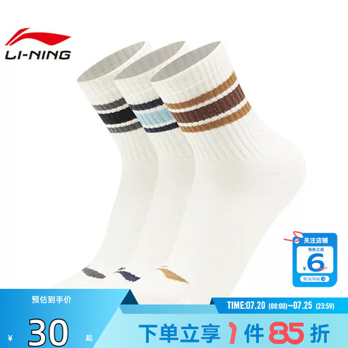 劲浪体育LINING李宁夏季男女运动灵感运动休闲运动袜AWTV123-2