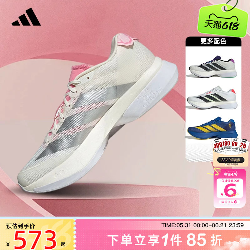 劲浪adidas阿迪达斯男鞋新款ADIZERO运动竞速马拉松跑步鞋JQ9666