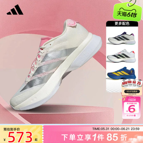 劲浪adidas阿迪达斯男鞋新款ADIZERO运动竞速马拉松跑步鞋JQ9666