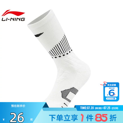 劲浪体育LINING李宁夏季男女专业篮球运动休闲运动袜AWLW037-2