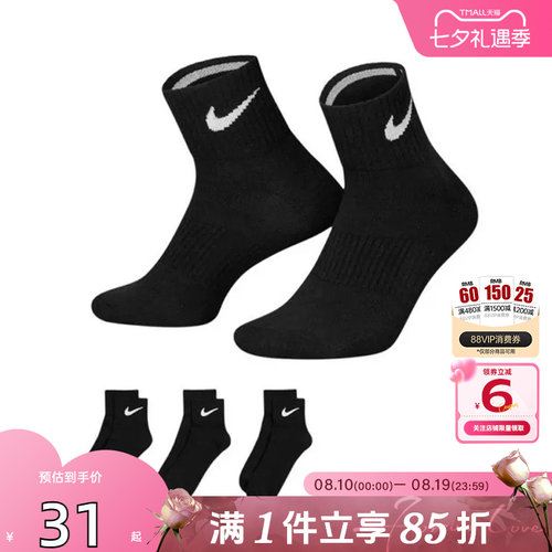 劲浪体育nike耐克男女运动休闲健身跑步舒适黑色运动袜SX4706-001