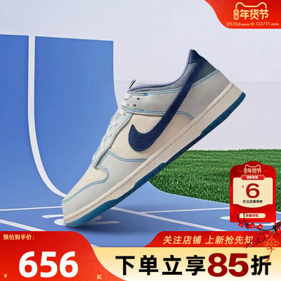 劲浪体育nike耐克26年春季新款男鞋DUNK运动鞋休闲鞋IB6752-101