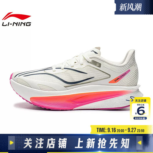 劲浪体育LINING李宁女鞋飞电运动鞋跑步鞋ARMW004-38