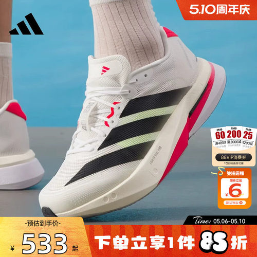 劲浪adidas阿迪达斯男鞋新款ADIZERO运动竞速马拉松跑步鞋JS4932