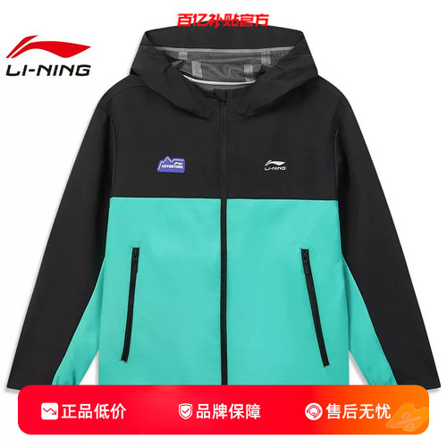 劲浪体育LINING李宁大童运动休闲夹克外套YFDW131-1