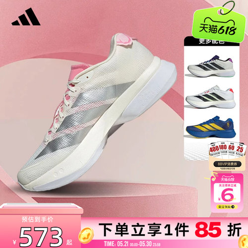劲浪adidas阿迪达斯男鞋新款ADIZERO运动竞速马拉松跑步鞋JQ9666