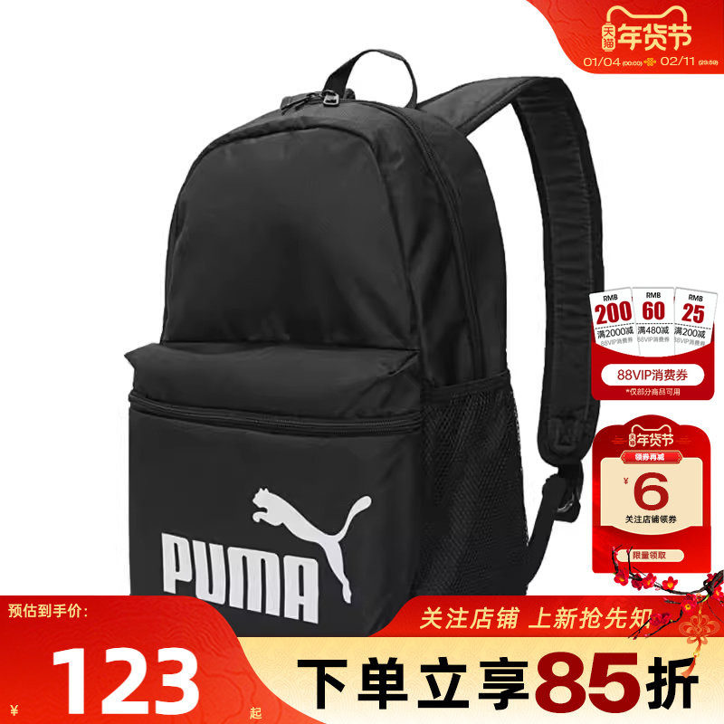 劲浪体育PUMA彪马春季男女运动休闲双肩背包091164-01,运动包/户外包/配件,双肩背包,淘宝优惠券,粉丝福利购,淘宝优惠卷