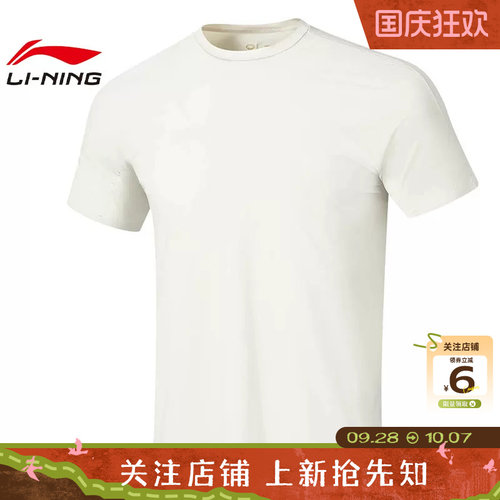 劲浪体育LINING李宁男子金标运动休闲短袖T恤ATSW527-2
