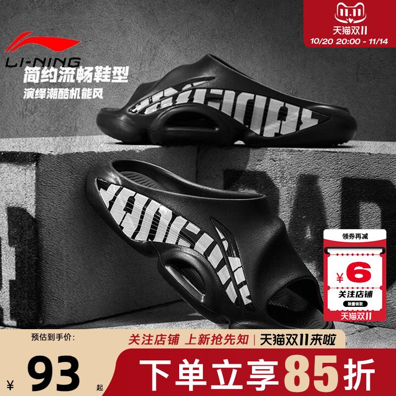 LINING李宁夏季男鞋反伍运动鞋