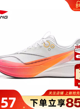 劲浪体育LINING李宁男鞋赤兔运动鞋跑步鞋ARPV015-1