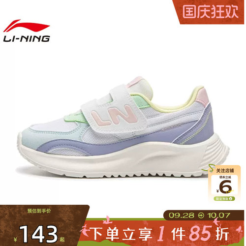 劲浪体育LINING李宁小童鞋宁辉运动鞋休闲鞋YKCW130-6