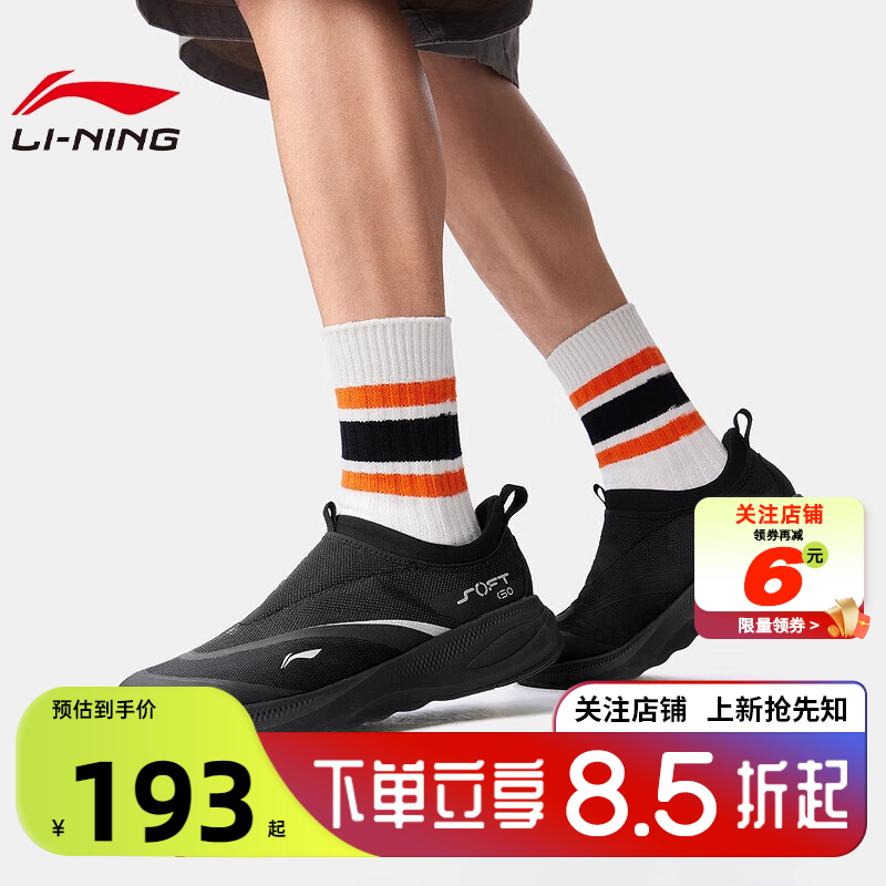 LINING李宁夏季男鞋SOFT