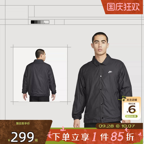劲浪体育nike耐克秋季男子运动休闲夹克外套FN3317-010