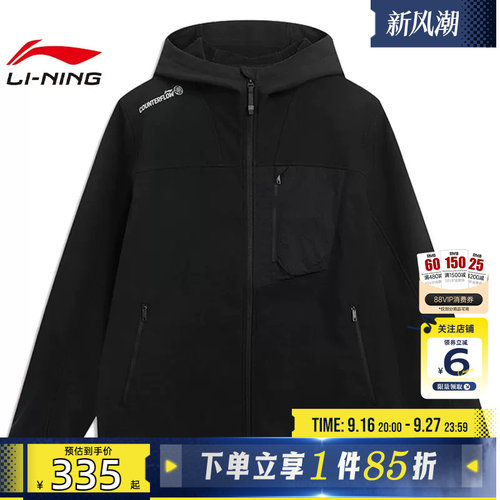 劲浪体育LINING李宁男子山地时尚运动休闲夹克外套AFDVB37-5